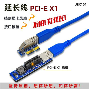 PCIE延长线 x1延长线 pcie3.0延长扩展x1转x1 连接转接线 PCI
