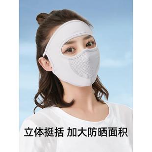 透气遮全脸挂耳面纱防护护眼角口罩可清洗 防晒遮阳面罩春夏女薄款