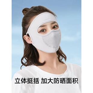 透气遮全脸挂耳面纱防护护眼角口罩可清洗 防晒遮阳面罩春夏女薄款