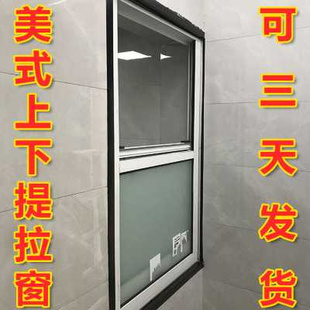 上下提拉窗卫生间传菜口隔音提升窗封阳台左右推拉开窗 铝合金美式