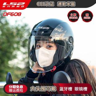 男女士通勤电动车头盔踏板4分之三盔OF608 摩托车半盔大码 LS2夏季