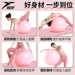 瑜伽球加厚防爆健身球儿童感统训练大龙球孕妇专用助产练腰减肥球