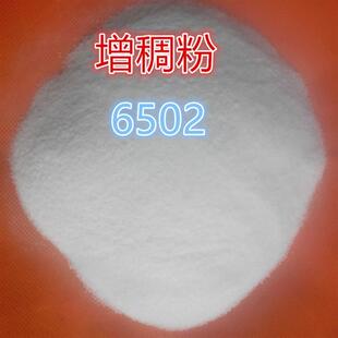 速溶全透明增稠剂AES伴侣增稠添加少 6502增稠粉洗衣液洗洁精原料