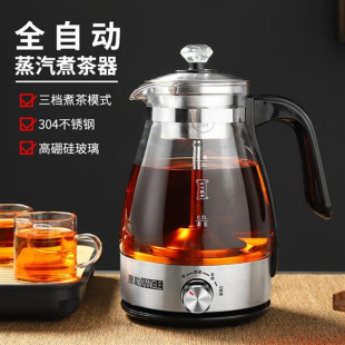 黑茶煮茶器家用全自动蒸汽煮茶壶黑茶白茶蒸茶器分体 2023新款