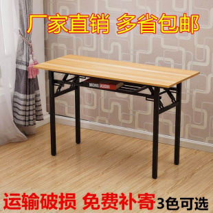 折叠餐桌长方形桌子家用小型活动户外培训便携简易长条桌子电脑桌