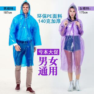 一次性雨衣女成人便携加厚徒步旅游行男骑行登山户外透明雨披加长
