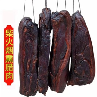 贵州特产正宗腊肉烟熏柴火土猪肉后腿肉农家自制五花腊肉四川咸肉