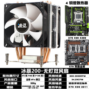 电脑CPU风扇 2011主板温控台式 铜6管cpu散热器静音X79X99X299