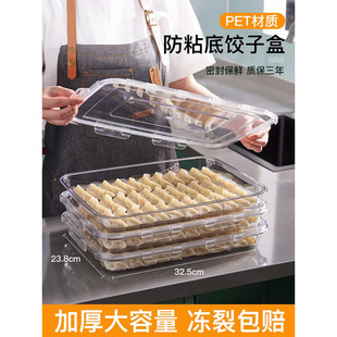 饺子盒冻饺子家用冰箱用多层速冻水饺盒馄饨专用保鲜收纳盒食品级