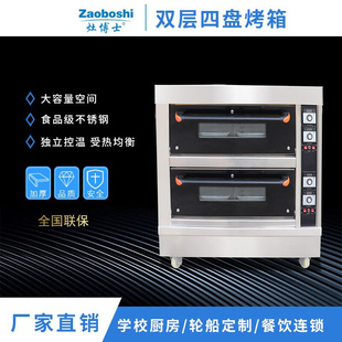 温控智能烘培商用烤箱 7规格可选 商用电烤箱披萨蛋糕面包电烤炉