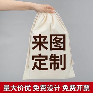 帆布袋定制帆布包环保袋子印logo展会手提袋布袋定做广告帆布袋女