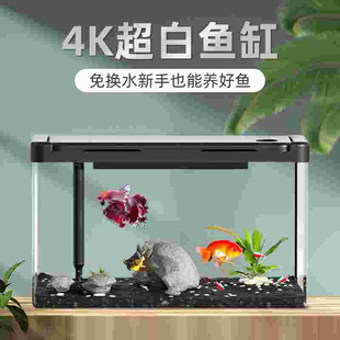 超白亚克力鱼缸桌面小型造景水草金鱼缸家用客厅自循环生态水族箱