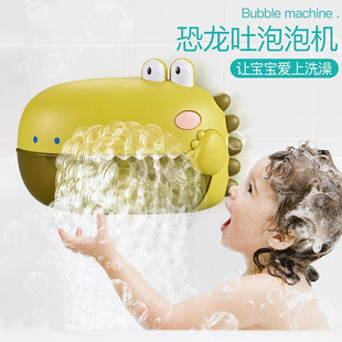 洗澡玩具泡泡儿童机宝宝吐戏水恐龙螃蟹浴室女孩自动男孩婴儿吹全