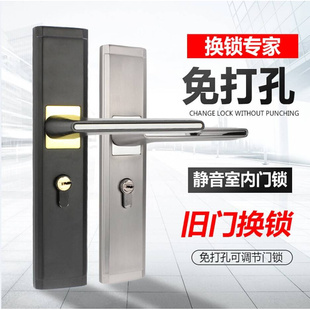 新跃旧门换锁室内门锁通用型门锁卧室房间门锁家用免改孔可调节锁