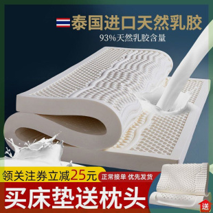 泰国纯乳胶床垫1.5米1.8米床2x2.2米定制加厚榻榻米学生宿舍床褥