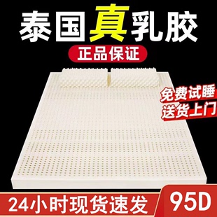 家用儿童宿舍榻榻米可定制 乳胶床垫泰国进口天然橡胶1.8m软垫薄款