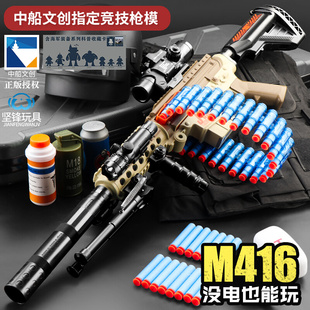 M416电动软蛋枪组合弹链吸盘软弹手自一体男孩射击游戏玩具机枪新