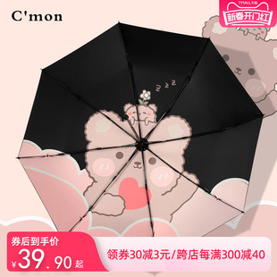 Cmon爱心小熊防晒紫外线小黑伞可爱五折太阳伞遮阳折叠晴雨伞两用
