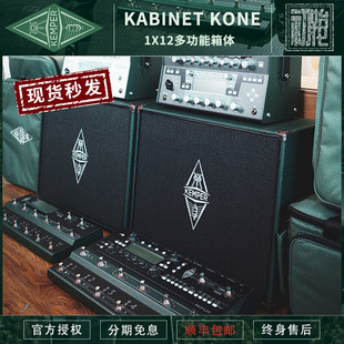 KEMPER 初始化乐器 电吉他音箱 KABINET KPA 12寸全频喇叭 箱体