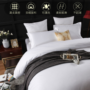 60支五星级宾馆酒店床上用品四件套布草白色床单全棉被套纯棉 新品