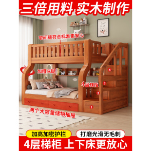 上下床双层床高低床多功能两层组合全实木子母床儿童床上下铺 新品