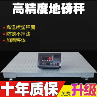 3吨地磅称5T10T小型地磅平台 惠利得适用于上海高精度电子地磅秤1