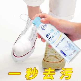 清洁剂免洗 子刷鞋 擦鞋 神器专用球鞋 清洗剂去污增白去黄洗鞋 小白鞋