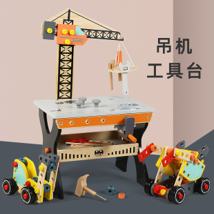 修理工台 拧螺儿童仿真过家家 玩具装 拼装 工具桌套装 木制吊机拆装
