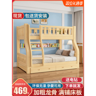 床高低床两层铺全儿童床子母双层床上下实木大人多功能上下床木床