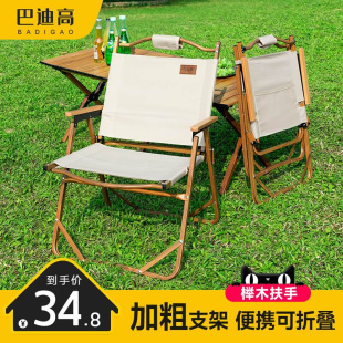露营克米特椅野营野餐钓鱼沙滩铝合金超轻凳子 户外折叠椅子便携式