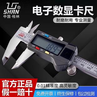 150mm不锈钢工业测量工具 桂林电子数显卡尺高精度游标卡尺0