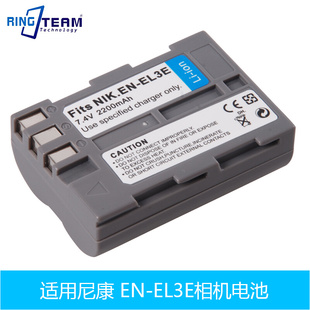 D70 D90 D700 ENEL3e锂电池适用于DSLR D50 D70s EL3e D80