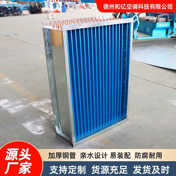 中央空调冷暖风机盘管蒸发器 工业冷凝器 铝箔翅片管表冷器散热器