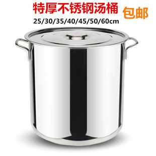 60cm储存圆桶带盖大容量油桶家用水桶卤桶汤锅 加厚不锈钢汤桶25