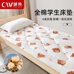 新疆棉花床垫学生宿舍单人垫被褥子软垫家用1.2榻榻米床褥垫0.9米
