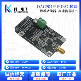 14位165M采样波形发生数模转换器FPGA开发配套 DAC904高速DAC模块