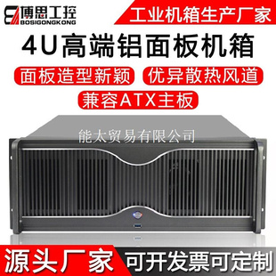 静音工控工业电脑主机服务器议价 ATX主板3.0USB卧式 4U机箱机架式