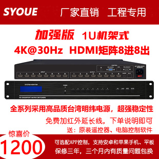 超高清4K 24会议拼接屏 HDMI矩阵4进4出带光纤音频分离