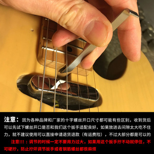 弦距调节Jagua维修工具 tele电吉他琴颈钢筋调节扳手strat fender