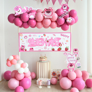 饰派对 饰生日气球拱门儿童周岁生日布置场景装 草莓熊生日主题装