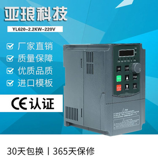 变频调速器 2.2KW220V主轴电机变频器 亚琅直供 三相通用变频器