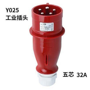 Y223 Y023 特惠YEEDA怡达电气工业防水航空公母插头座连接器32A