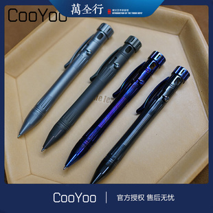 破窗防卫笔 万全行 备 签字笔 CooYoo 高端EDC装 陀螺枪栓战术笔