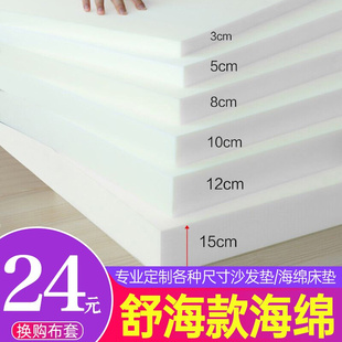 海棉芯宿舍床垫飘窗垫订做床垫 海绵垫定制沙发海绵坐垫海绵舒适款