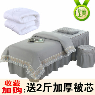 纯棉美容院床罩四件套高档简约欧式 按摩床单床罩理疗洗头床带洞