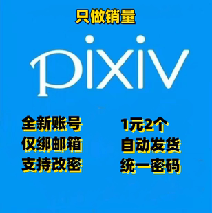 插画图片 全新 PIVIX 单人单号 P站图片 二次元 海外P站 动漫素材