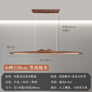 禅意胡桃木灯具创意中国风茶室长条灯具 北欧餐厅吊灯现代极简中式