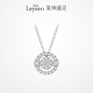 Leysen莱绅通灵 钻石吊坠 18K金钻石项链 圆形显钻 圆舞曲