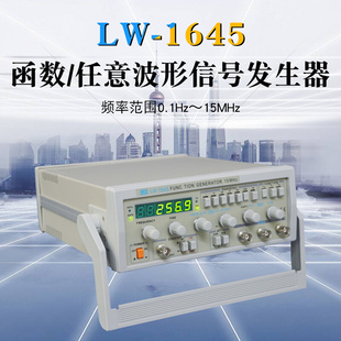 龙威10MHz高频函数信号发生器LW 1643 LW1645函数信号源 LW1642