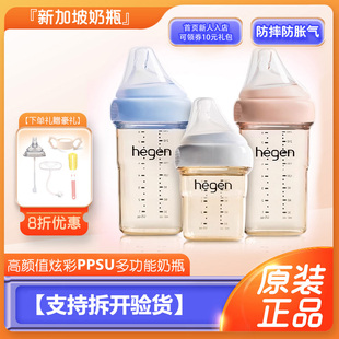 进口赫genPPSU多功能奶瓶防胀气婴幼儿新生儿送礼礼盒本土版 原装